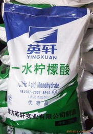英軒一水檸檬酸