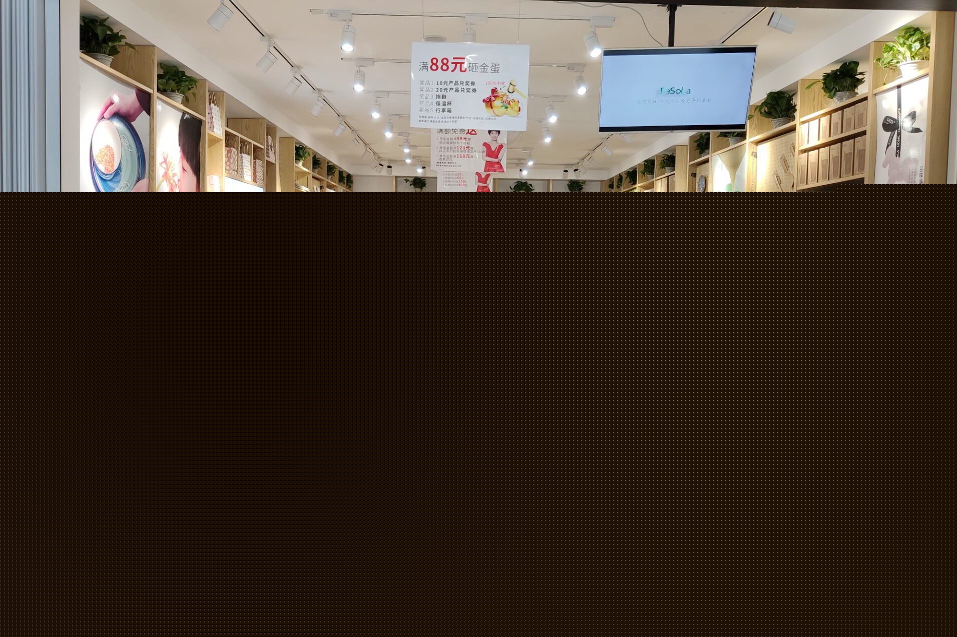 熱烈祝賀陳總金華FaSoLa連鎖店盛大開業！日用百貨新篇章，便捷生活再升級